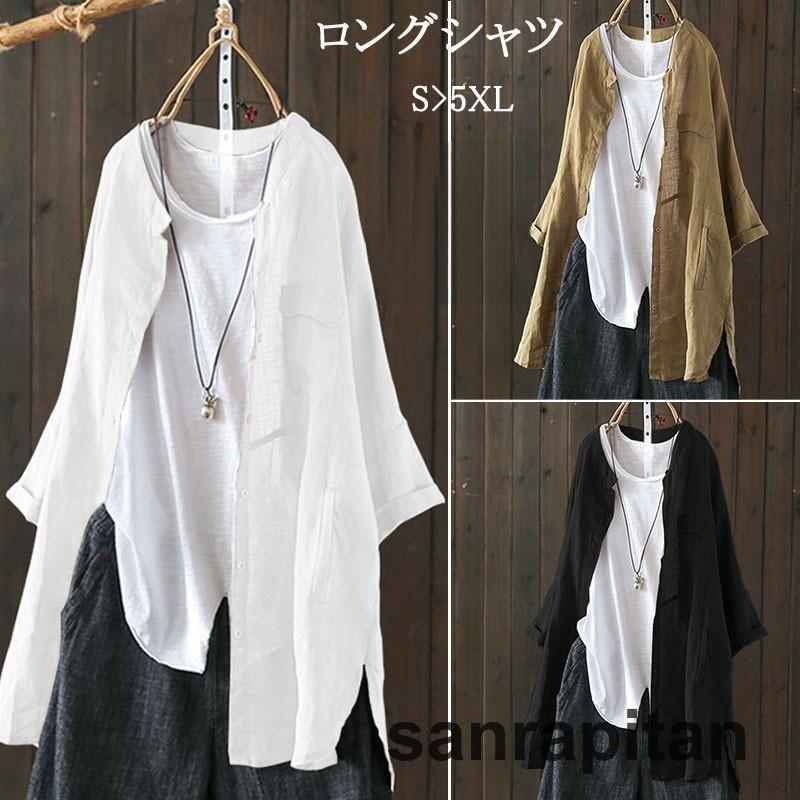 シャツ ロングシャツ レディース チュニック 夏 シャツブラウス トップス 綿麻 無地 ゆったり スリット 体型カバー 着痩せ 長袖 Uネック 着まわし 新作