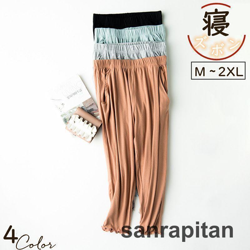 パジャマ ズボンだけ ルームパンツ 綿 メンズ レディース パジャマパンツ ボトムス 7分丈 男女兼用 寝ズボン 部屋着 パジャマ ゆったり カジュアル