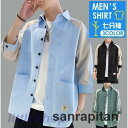 シャツ メンズ 夏服 七分袖シャツ カジュアルシャツ 開襟シャツ ポケット おしゃれ 父の日 通勤 通学 トップス 30代 40代 薄手 秋