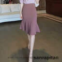 マーメイドスカート ビジネス タイト シンプル フリル レディース 美尻 婦人向け 脚長効果 体型隠し フレアスカート マーメイド スカート エレガント ひざ丈