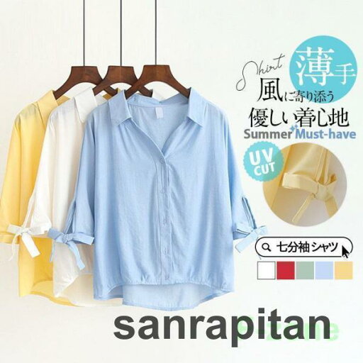 シャツ レディース ロング 長袖 半袖 ブラウス ゆったり ロングシャツ 春 夏 春服 夏服 きれいめ トップス カットソー カジュアル 体型カバー シャツ レディース ロング 長袖 半袖 ブラウス ゆったり ロングシャツ 春 夏 春服 夏服 きれいめ トップス カットソー カジュアル 体型カバー