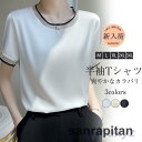 Tシャツ レディース ブラウス 半袖 シルク風 ラウンド襟 プルオーバー 接触冷感 ゆったり 無地 着痩せ おしゃれ 夏 通勤 高級感オフィス 上品