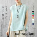 リネン ノースリーブ ブラウス レディース フレンチスリーブ 薄手 夏 リネンシャツ 麻 Tブラウス 春夏 トップス きれいめ おしゃれ 大人 ナチュラル