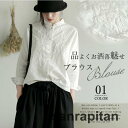 シャツ ブラウス 綿 麻 レディース 長袖 白シャツ 刺繍 シャツ 花柄刺繍 シャツブラウス 夏 冷房対策 UVカット 羽織り ゆったり 体型カバー リネン