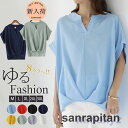 Tシャツ レディース 半袖 ブラウス Vネック プルオーバー 無地 大きいサイズ ゆったり シフォン 着痩せ 薄手 夏服 体型カバー 普段着 おしゃれ