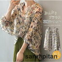 ブラウス シャツ レディース 冷房対策 UVカット カーディガン 花柄 透け感 夏 大人 可愛い シャツブラウス シフォン 花柄ブラウス カジュアル ゆったり