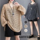 ブラウス 重ね着 シアーシャツ プルオーバー レディース 夏 ゆったり 薄手 花柄 シャツ 春 大きいサイズ 長袖 きれいめ 秋 体型カバー