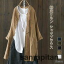 シャツ レディース 七分袖 ブラウス トップス 綿麻 麻混 羽織 シャツブラウス 立ち襟 春 夏 秋 長袖 体型カバー ゆったり オシャレ 通勤