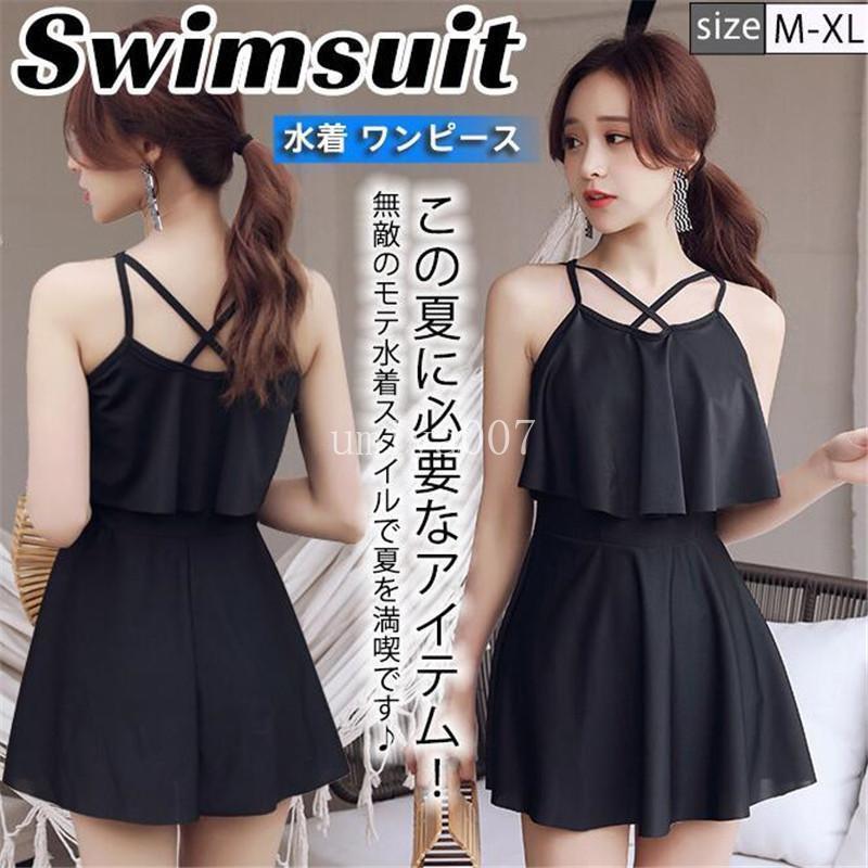 水着 ワンピース レディース オールインワン ハイネック フリル フレアスカート お洒落 海 ビーチ 体型カバー ママ水着 かわいい
