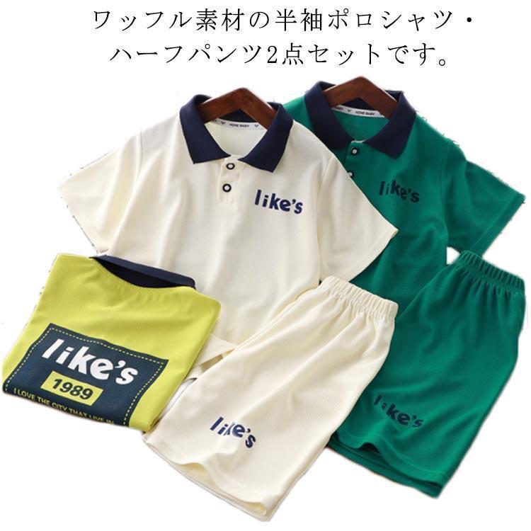 セットアップ キッズ 上下セット ワッフル 子供服 男の子 女の子 半袖 ポロシャツ ハーフパンツ ロゴ 夏 子供服 こども服 子ども こども おしゃ