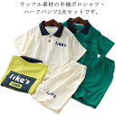 セットアップ キッズ 上下セット ワッフル 子供服 男の子 女の子 半袖 ポロシャツ ハーフパンツ ロゴ 夏 子供服 こども服 子ども こども おしゃ(4)