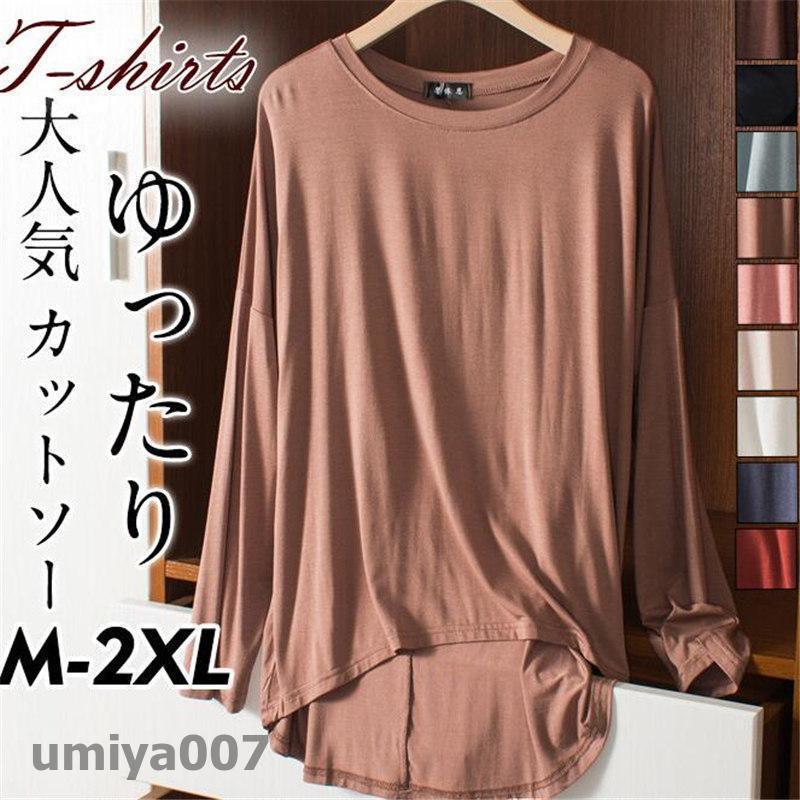 カットソーレディース長袖Tシャツロ...