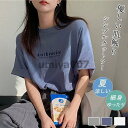 シャツ レディース Tシャツ カットソー 半袖 カジュアル シンプル クールネック ゆるT 英字 春夏 トップス インナー ゆったり 楽ちん 通勤通学