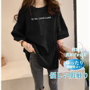 シャツ レディース Tシャツ カットソー 半袖 カジュアル シンプル クールネック ゆるT 英字 春夏 トップス ゆったり 楽ちん 通勤通学