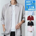シャツ メンズ 夏服 七分袖シャツ カジュアルシャツ 開襟シャツ 無地 ビジネス おしゃれ 父の日 通勤 通学 トップス 30代 薄手 秋 春コーデ