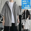 シャツ メンズ 夏服 七分袖シャツ カジュアルシャツ フード 開襟シャツ おしゃれ 父の日 通勤 通学 トップス 30代 40代 50代 春コーデ