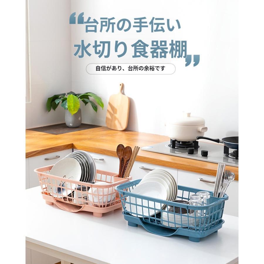 水切りカゴ キッチン 収納 水切りバスケット 水切りトレー 水切りかご 水切りラック スチール皿立て 水が流れる 皿 お皿 箸立て キッチン収納 水切