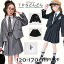 入学式 スーツ 女の子 子供スーツ 卒園式 子供服 スーツ女の子 4点セット 子供服 女の子 セットアップ フォーマル キッズ 制服風 フォーマルスーツ スカー...