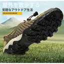 防水 トレッキングシューズ メンズ 軽量 通気 アウトドアシューズ レディース 防滑 通気 登山靴 大きいサイズ 軽登山用シューズ 遠足 ハイキング ウォーキン...
