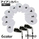 アイアンカバー ヘッドカバー アイアンカバーセット 10個セット ゴルフ用品 ゴルフアクセサリー ゴルフクラブカバー ゴルフクラブ 保護 傷防止 ゴル