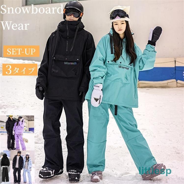 スノーボードウェア スキーウェア レディース メンズ 上下セット オーバーサイズ ボードウェア スノボウェア スノーボード