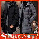 フード付き 防風 中綿コート メンズ ロングパーカー ロングコート 秋冬 防風 厚手 防寒着 ポケット付き メンズ 男性用 30代 40代 51代