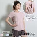 ヨガウェア トップス Tシャツ レディース 女性用 半袖 ラウンドネック 背中開き バックオープン 無地 フィットネス ジム おしゃれ シンプル