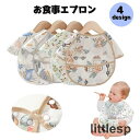お食事エプロン スモック ベビー 赤ちゃん キッズ 子ども 男の子 女の子 男児 女児 防水 離乳食 食べこぼし キャッチ ポケット