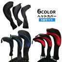 ゴルフ ヘッドカバー 3点セット メッシュ 番手タグ付き ゴルフクラブカバー ロングネック ウッド用 フェアウェイウッド用 FW用 ゴルフ用品 スポー