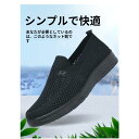 メッシュ風 スリッポン シューズ メンズ カジュアル スニーカー メッシュシューズ 夏用 くつ 通気性 蒸れない ローファー ウォーキングシューズ