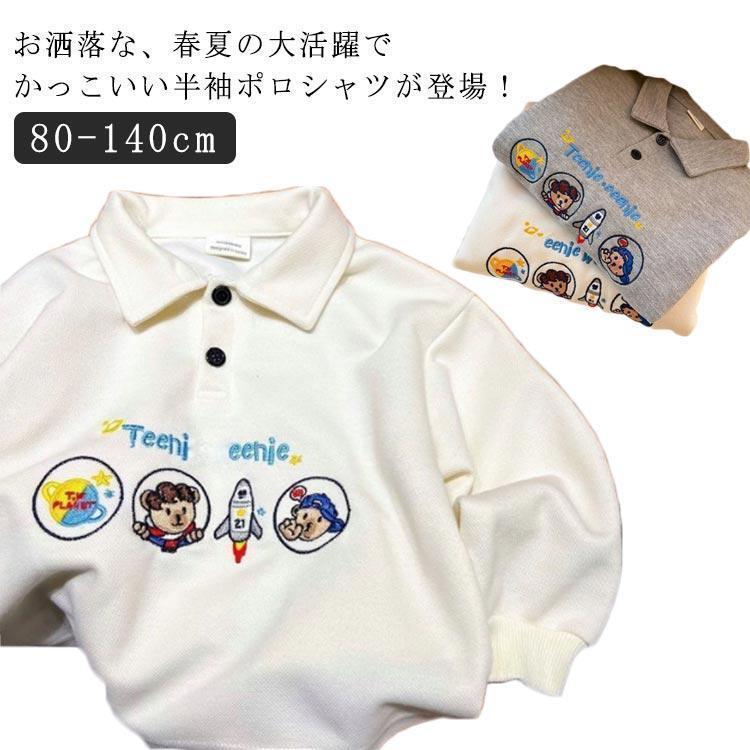 2023秋冬新作 子供服 ポロシャツ 男の子 長袖 くま柄 韓国風 刺〓 襟付 インナー お洒落 目立つシャツ ..