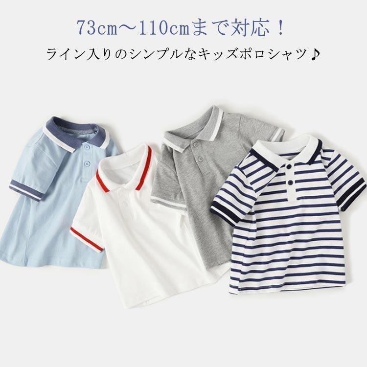 ポロシャツ キッズ ベビー 子供 スクールポロシャツ 半袖 襟付き トップス 制服 スクール 吸汗速乾 子..