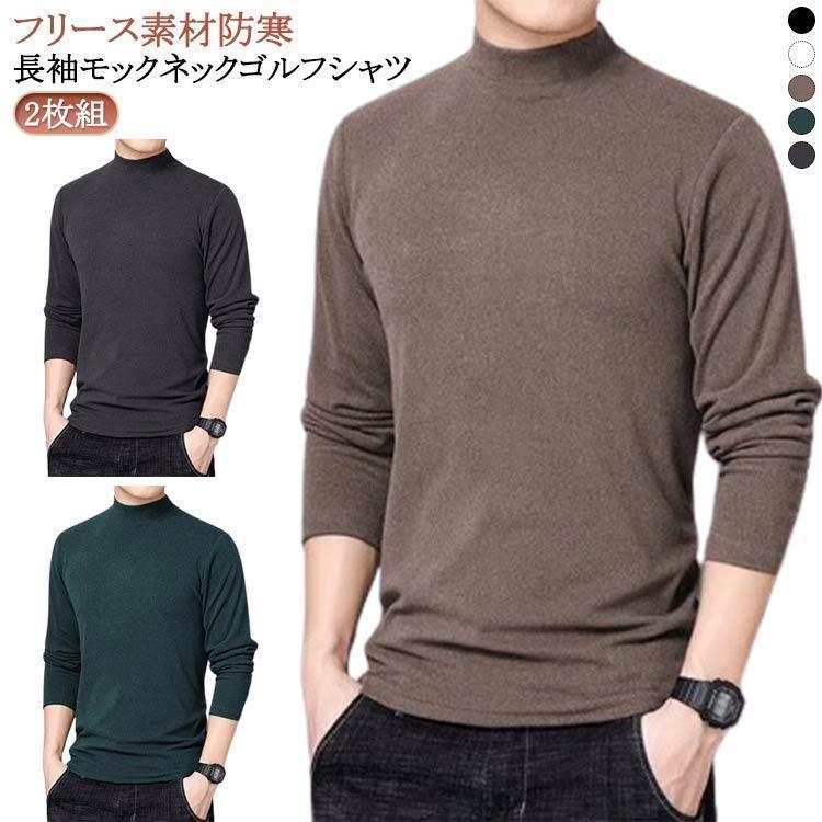 フリース冬ストレッチポロシャツ長袖...