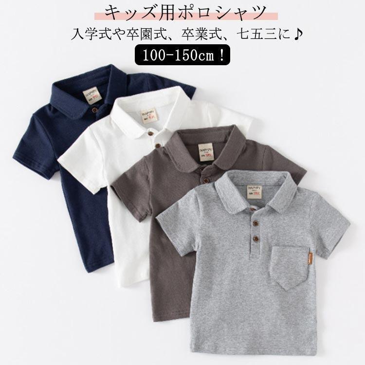 子供 制服 ドライ 半袖 ポロシャツ キッズ ジュニア 吸汗速乾 ドライメッシュ おしゃれ 無地 スポーツ ..