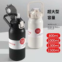 水筒 1リットル 保温 保冷 魔法瓶 スポーツ 洗いやすい 保温ボトル 直飲み 真空 ステンレスボトル 600ml 800ml 1000ml 軽量 清潔 メンズ...