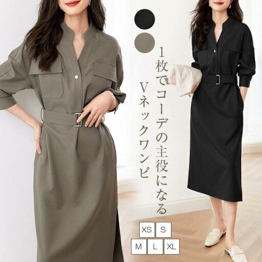 シャツワンピース Vネック レディース ロングワンピース フォーマル 通勤 キレイめ ロングワンピ ベルト付き サイドスリット エレガント オフィス ビジネス ミモレ丈 フェミニン OL カジュアル 大人 着痩せ 春秋 上品 仕事 シャツワンピース Vネック レディース ロングワンピース フォーマル 通勤 キレイめ ロングワンピ ベルト付き サイドスリット エレガント オフィス ビジネス ミモレ丈 フェミニン OL カジュアル 大人 着痩せ 春秋 上品 仕事