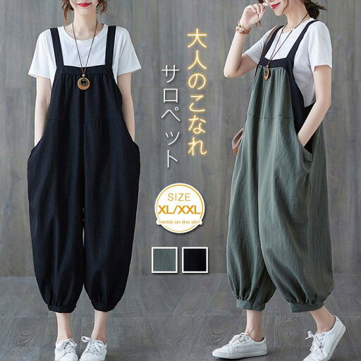 サロペット オールインワン 麻 綿 ワイドパンツ サロペ ジーパン 春 夏 秋 冬 レディース ファッション 九分丈 上品 可愛い カジュアル フォーマル ポケット ギャザー サロペット オールインワン 麻 綿 ワイドパンツ サロペ ジーパン 春 夏 秋 冬 レディース ファッション 九分丈 上品 可愛い カジュアル フォーマル ポケット ギャザー