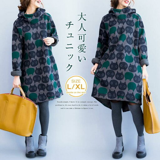 チュニック 長袖 大人可愛い チュニックワンピース 冬 秋 厚手 ワンピース レディースひざ丈 フード付き 裏起毛 猫柄 ネコ 森ガール 長袖 大きいサイズ ゆったり 体型カバー ハイネック 大人 ワンピ ミディ丈 レトロ 春 秋 冬 チュニック 長袖 大人可愛い チュニックワンピース 冬 秋 厚手 ワンピース レディースひざ丈 フード付き 裏起毛 猫柄 ネコ 森ガール 長袖 大きいサイズ ゆったり 体型カバー ハイネック 大人 ワンピ ミディ丈 レトロ 春 秋 冬