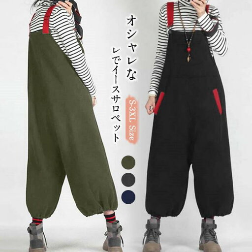 サロペット レディース オールインワン バックリボン キャミソール ワイドパンツ ロング丈 オーバーオール 無地 トップス ボトムス ゆったり つなぎ 自宅 オーバーオール 秋 カットソー ストレッチ アジャスター マタニティ サロペット レディース オールインワン バックリボン キャミソール ワイドパンツ ロング丈 オーバーオール 無地 トップス ボトムス ゆったり つなぎ 自宅 オーバーオール 秋 カットソー ストレッチ アジャスター マタニティ