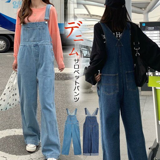 サロペット レディース デニム パンツ オーバーオール 春夏 春 夏 秋 サロペットパンツ オールインワン ワイドパンツ 大きいサイズ 体型カバー ゆったり大きめ 楽ちん ゆる リラックス かわいい マタニティ 定番 ヴィンテージ サロペット レディース デニム パンツ オーバーオール 春夏 春 夏 秋 サロペットパンツ オールインワン ワイドパンツ 大きいサイズ 体型カバー ゆったり大きめ 楽ちん ゆる リラックス かわいい マタニティ 定番 ヴィンテージ