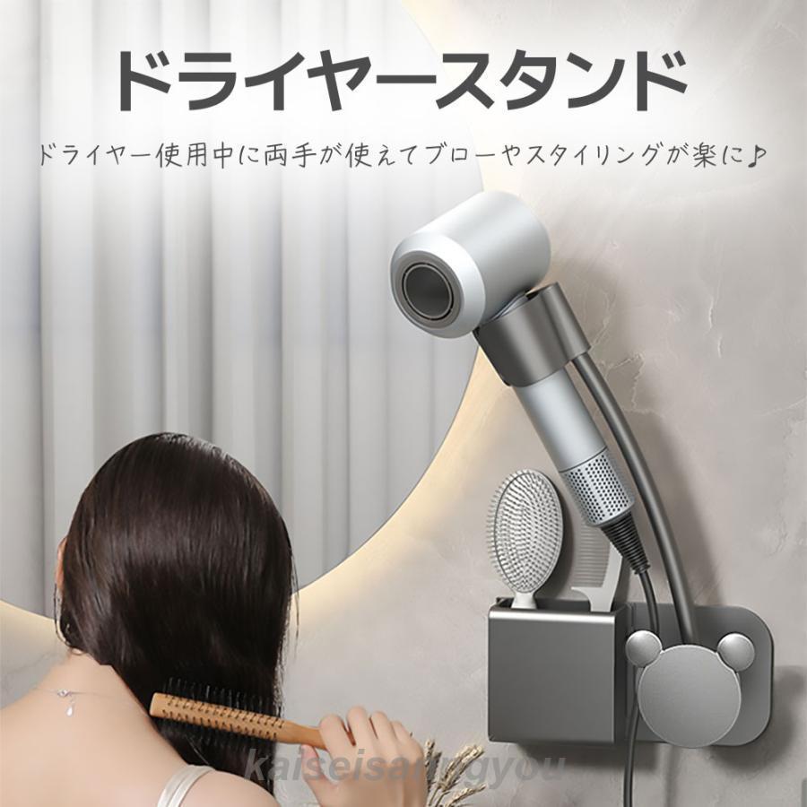 ドライヤースタンド ハンズフリー ドライヤーホルダー 壁 固定 便利 壁掛け ヘアセット ブロー 収納 インテリア おしゃれ シンプル 全3色