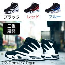 バスケットシューズ ジュニア メンズ スニーカー 厚底 バスケットボールシューズ スポーツシューズ ハイカット 履きやすい 疲れにくい 通学 運動
