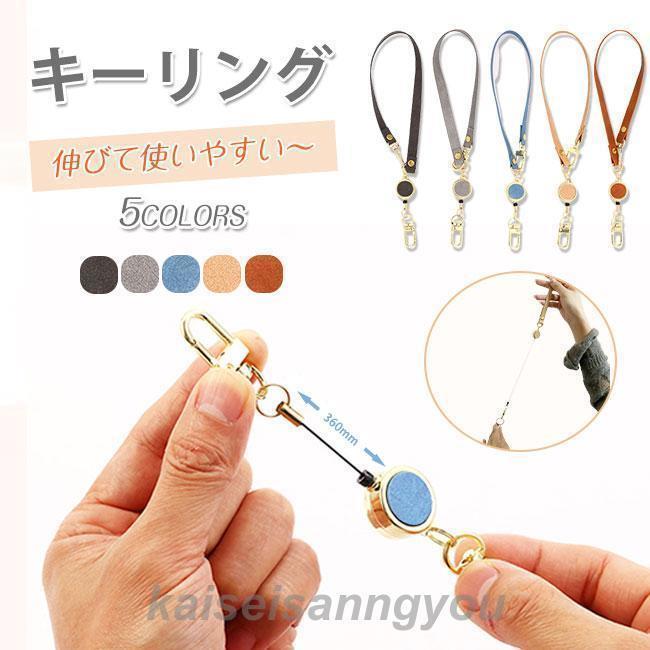 乐天商城 - キーホルダー リール付き リールキーホルダー キーリング ストラップ リールストラップ 伸びるストラップ 鍵