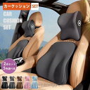 車 クッション セット ラテックス 首枕 背もたれ 腰枕 ネックパッド ランバーサポート カークッション 運転 ギフト 母の日 父の日 プレゼント