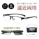 遠近両用メガネ 老眼鏡 ブルーライトカット ピントグラス シニアグラス 軽量 敬老の日 ギフト メンズ レディース リーディンググラス おしゃれ