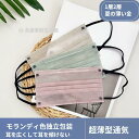 マスク 不織布 立体 二層 チークマスク カラー おしゃれマスク 夏マスク 冷感マスク 個包装 夏 血色マスク 小顔マスク 使い捨て 耳が痛くない ベーシック