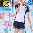水着 キッズ 女の子 女児 2点セット 水着セット ジュニア 子供 子供用 小学生 中学生 フィットネス カジュアル スイミング ファション スポーツ