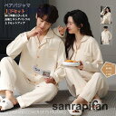 長ルームウエア ペアパジャマ メンズ 上下セット 部屋着 レディース 綿 伸縮性 ストレッチ ショートパンツ ハーフパンツ ユニセックス ペア M~4XL