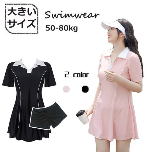 セパレート式 体型カバー 水着 2点セット ワンピース水着 ショートパンツ レデイース スイミング 大きいサイズ 半袖 スイムウェア パッド付き 露出控えめ セパレート式 体型カバー 水着 2点セット ワンピース水着 ショートパンツ レデイース スイミング 大きいサイズ 半袖 スイムウェア パッド付き 露出控えめ