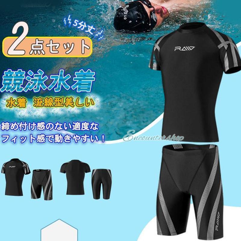水着 メンズ 上下セット ウェットスーツ 水泳 競泳 フィットネス水着 スイムウェア 半袖 短パン 伸縮性 快適 日焼け止め 体型カバー 薄手 海 夏